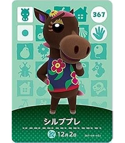 Amazon.co.jp: どうぶつの森 amiiboカード 第3弾 【280】 セントアロー